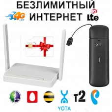 Комплект Высокоскоростной Интернет под SIM-карту любого оператора “НАДЕЖНЫЙ ”