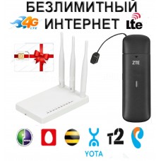 Комплект Высокоскоростной Интернет под SIM-карту любого оператора “Стандартный  ”