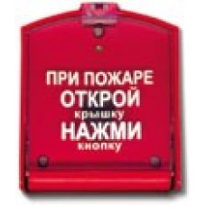 Пожарный ручной извещатель ИПР-3CУ.