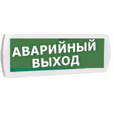 Оповещатель охранно-пожарный световой (табло) Топаз 12 "Аварийный выход" 